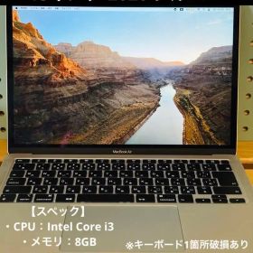 【Apple MacBook Air 13インチ 2020】