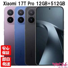 【土日、祝日発送】新品未開封品【Nランク】国内版SIMフリー Xiaomi 17T Pro 12GB RAM 512GB ROM ブラック ディープブルー ディープバイオレット 本体 送料無料 シャオミ