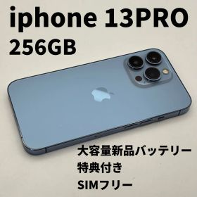 訳あり iphone 13PRO 256GB 大容量電池100% SIMフリー