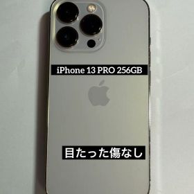 [15] iPhone 13 PRO 256GB ゴールド SIMフリー