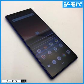 Xperia 1 新品 44,800円 中古 8,400円 | ネット最安値の価格比較