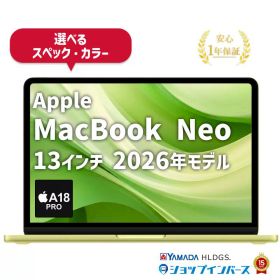 中古 Apple MacBook Neo 13インチ 2026 A18 Pro メモリ8GB SSD256GB 〜 512GB シルバー ブラッシュ シトラス インディゴ 1年保証 ノートパソコン【CA】 中古パソコン 中古ノートパソコン MacBookネオ マックブック ネオ appleノートパソコン アップル