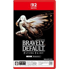 Switch 2 ブレイブリーデフォルト フライングフェアリー ＨＤリマスター（25/6/5発売）【インターネット接続必須】【新品】【ポスト投函便送料無料】