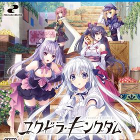 【中古】ユグドラ・キングダムソフト:プレイステーション4ソフト／アクション・ゲーム