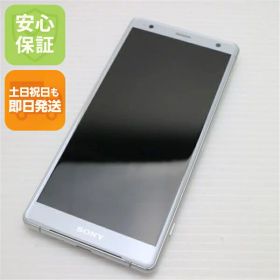 【中古】 超美品 SO-03K Xperia XZ2 シルバー スマホ 安心保証 即日発送 スマホ 中古本体 白ロム 中古 DoCoMo SONY 土日祝発送OK