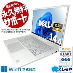 ノートパソコン 中古 Office付き 訳あり Windows11 Pro DELL Inspiron 14 5401 Corei5 16GB 14.0型 中古パソコン