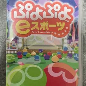 Nintendo Switch ぷよぷよeスポーツ ソフト