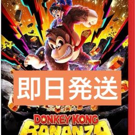ドンキーコングバナンザ Switch Switch2 ソフト
