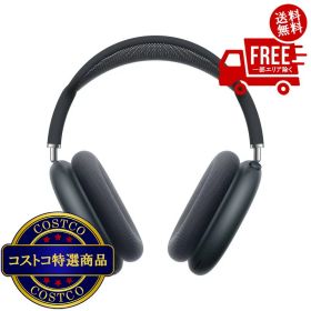 送料無料！(コストコ) Apple AirPods Max 2 ミッドナイト ※ご注文後2-3日以内にお届けします