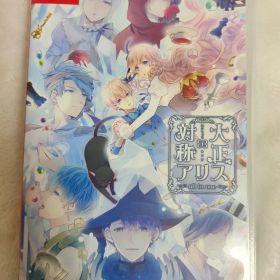 大正×対称アリス all in one Nintendo Switch