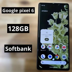Google Pixel 6 中古 14,800円 | ネット最安値の価格比較 プライスランク