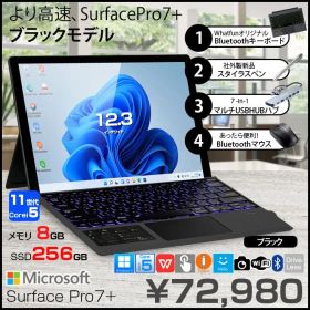 【中古パソコン】Microsoft Surface Pro7+ 中古 タブレット カラー Office 選べるOS 7in1ハブ+新品キー+ペン [core i5 1135G7 8GB 256GB カメラ BT 12.3 ブラック]:良品