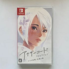 Switch アナザーコード リコレクション 2つの記憶 / 記憶の扉