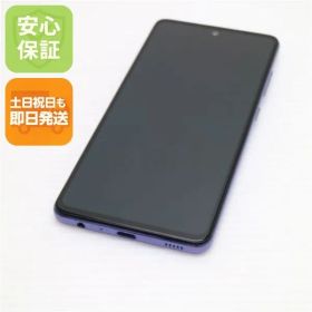 超美品 SC-53B Galaxy A52 5G オーサムバイオレット 本体 即日発送 土日祝発送OK あすつく 05000