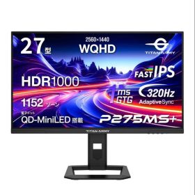 Titan Army ゲーミング液晶ディスプレイ P275MS+
