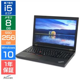 【エントリーでポイント5倍】 ノートパソコン 中古 Aランク 良品 Win10 Pro i5 第7世代 Lenovo ThinkPad L570 15.6インチ 8GB 256GB SSD DVD テンキー 指紋 A4 中古PC