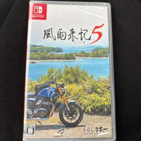 新品 Switch 風雨来記5 通常版