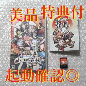 起動確認◎ 美品 ホロの花札 Switch 早期特典冊子付 ホロライブ