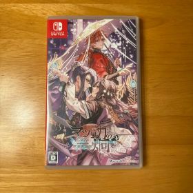 Switch マツリカの炯-kEi- 天命胤異伝 通常版