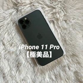 【ラスト1台】iPhone 11 Pro 256GB 【すぐ発送】