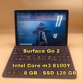 Microsoft Surface Go 2/ キーボード有り