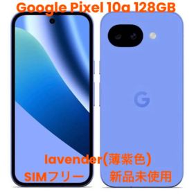 Google Pixel 10a 128GB lavender 新品未使用