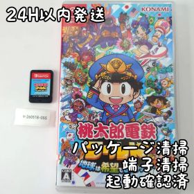 【中古良品】桃太郎電鉄ワールド Switch 24H以内発送