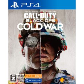 【PS4】コール オブ デューティ ブラックオプス コールドウォー