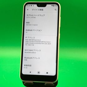 ★美品 GRATINA KYV48 32GB SIMフリー 最大容量良好 au ○
