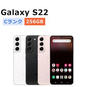 中古 Galaxy S22 SC-51C docomo版SIMフリー 本体 Cランク スマホ 最大1年間保証 SIMロック解除済