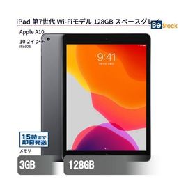 中古 タブレット iPad 第7世代 Wi-Fiモデル 128GB 本体 10.2インチ iPadOS Apple アップル 6ヶ月保証