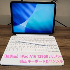 iPad A16 128GB シルバー ペンシル USB-C キーボード セット