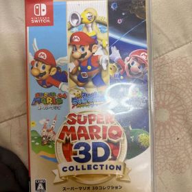スーパーマリオ 3Dコレクション Nintendo Switch