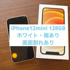 Apple iPhone 12 mini 新品¥23,480 中古¥13,200 | 新品・中古のネット