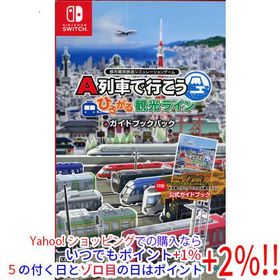 爆買A列車で行こう ひろがる観光ライン ガイドブックパック Nintendo Switch