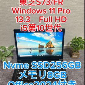Dynabook S73/FR Core i5 第10世代 8GB SSD256