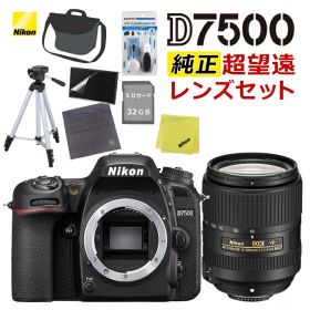 (面倒なレンズ交換不要＆三脚付 ボディ＆純正レンズ付き9点セット) ニコン D7500 ボディ デジタル一眼レフカメラ＆ニコンレンズ AF-S DX NIKKOR 18-300mm f/3.5-6.3G ED VR カメラ デジタルカメラ Wi-Fi Bluetooth Nikon 初心者 (レビュー特典有)（ラッピング不可）