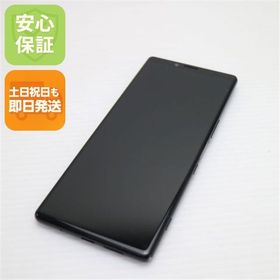 中古 SO-03L Xperia 1 ブラック 本体 白ロム