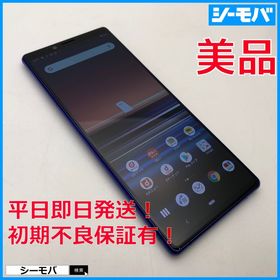 3928 SIMフリー Xperia 1 SO-03L docomo 美品