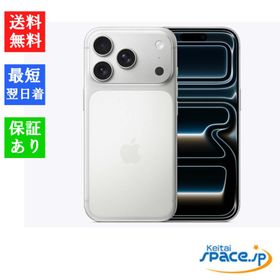 【新品 未開封品】SIMフリー iPhone 17 Pro 256GB [シルバー][アップル][eSIM専用端末]