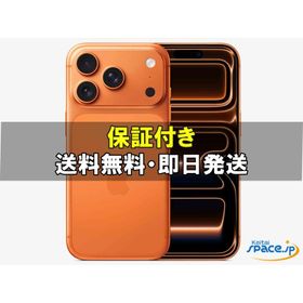 [新品未開封] SIMフリー iPhone17 Pro orange [1TB] [国内正規品][メーカー保証付][eSIM専用端末]