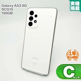 安心の1年保証！Galaxy A53 5G SCG15 128GB オーサムホワイト 本体 中古 スマホ 中古スマホ 中古Android 中古Cランク SIMロック解除済 SIMフリー