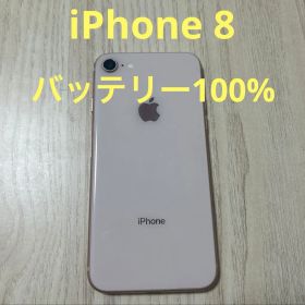 Apple iPhone 8 simフリー