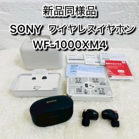 【新品同様品】SONY WF-1000XM4 ワイヤレスイヤホン ブラック