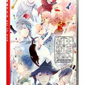 【中古】Switch 大正×対称アリス all in one (ニンテンドースイッチ)
