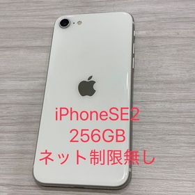 中古良品☆iPhone SE2 256GB 国内版SIMフリー ★大容量！！