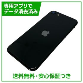【バッテリー90%】iPhone SE（第2世代）128GB ブラック SIMフリー ソフトバンク版