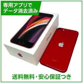 【バッテリー100%】iPhone SE（第2世代）64GB プロダクトレッド