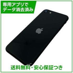 【バッテリー83%】iPhone SE（第2世代）128GB ブラック SIMフリー