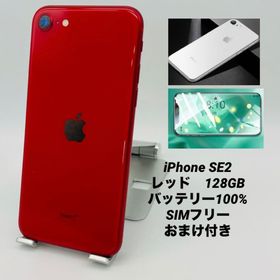 177★iPhone SE 第2世代 128GB レッド/バッテリー100%